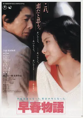 迷雾列车 海报 - 飘花电影网悬疑电影热搜推荐