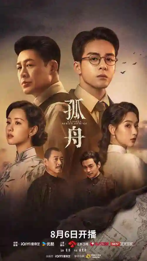 荒原灯塔 海报 - 飘花电影网热播电视剧推荐