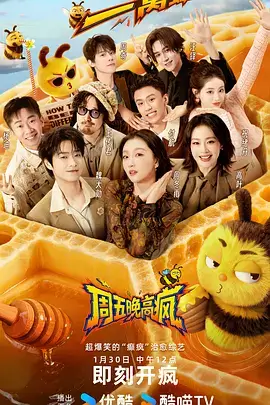 午夜厨房 海报 - 飘花电影网下饭综艺推荐
