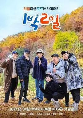 一起旅行吧 海报 - 飘花电影网旅行综艺推荐