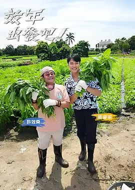 味道实验室 海报 - 飘花电影网美食综艺推荐